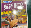 快捷英语 英语时文阅读理解中考28期 阅读理解完形填空任务型阅读短文填空语法填空 实拍图