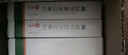 【3盒装】[欧力停] 兰索拉唑肠溶胶囊15mg*14粒/盒 实拍图