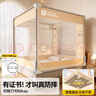 梦多福防摔蚊帐免安装架1.8x2米母婴儿童家用卧室三开门U型1.5x2米纹怅 【米白】A类抗菌+防蚊防摔+支架 1.5m*2m*1.7m 适用于1.5床 实拍图