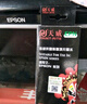 天威 R330连续供墨装置 适用爱普生EPSON R330 1390 T60打印机 墨盒 影像装连供墨水 实拍图