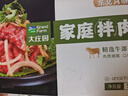 大庄园家庭拌肉1斤/袋 烤肉食材烧烤半成品 腌制牛肉齐市风味烧烤食材 实拍图