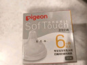 贝亲（Pigeon）自然离乳吸嘴组 含重力球吸管 原装配件12月+ BA155 实拍图