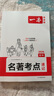 一本初中语文名著导读考点速记 2026中考课外阅读理解专项训练初中生正版名著朝花夕拾西游记经典常谈 实拍图