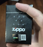 ZIPPO打火机之宝防风煤油 锻纱镀铬-双龙会 生日礼物男送男友 单机 实拍图