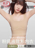 浪莎粉底液内衣女大胸显小无痕美背文胸塑身显瘦运动裹胸裸感吊带背心 实拍图