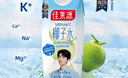 佳农 100%NFC椰子水泰国原装进口椰子水330ml*12瓶 源头直发 实拍图