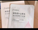 法兰琳卡玻色因山茶花弹润细嫩精华面膜女补水保湿紧致出游季 【紧致弹润】5片 实拍图