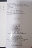 山谷诗集注(全二册)/中国古典文学丛书 实拍图
