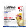 开元鹦鹉奶粉中低脂新手零天手养专用雏鸟幼鸟食虎皮牡丹玄凤小太250g 实拍图