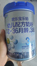 君乐宝(JUNLEBAO)乐铂 3段幼儿配方奶粉808克(12-36个月龄) 含OPO结构脂 实拍图