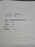 维特根斯坦传：天才之为责任(插图本)（精装） 实拍图