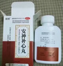 顺势安神补心丸补益安神用药严重度失眠助眠神经衰弱多梦焦虑改善睡眠中成药气血不足质量快速差入睡【视觉特效】 1盒 实拍图