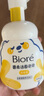 碧柔（Biore）氨基酸洁面泡泡160ml 青少年洗面奶男女士低敏舒缓深层清洁面部 实拍图