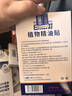 日本叮叮植物精油贴防叮贴宝宝儿童成人防护贴户外防护彩色款7盒168贴 实拍图