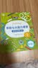 学而思 七大能力课堂幼儿数学启蒙训练绘本2-6岁大中小班 0分钟七大能力全脑开发练习册 数学启蒙逻辑训练绘本儿童思维训练书阅读趣味数学益智早教书 学前逻辑教材益智书-CB 【小班全套】小班1-6册全套 实拍图