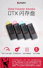 金士顿（Kingston）256GB USB3.2 Gen 1 U盘 DTX 大容量U盘 时尚设计 轻巧便携 学习办公投标电脑车载通用 实拍图