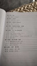 2024版上海双新物理+化学 等级考总复习 含检测达标 上海双新高中物理+化学+生物学业水平测试 赠模拟试卷+电子版答案 上海高中合格考复习用书上海科学普及出版社 2024上海双新-物理-等级考总复习 晒单实拍图