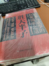 胜天半子+分寸+高手控局共三册做事与成事的权衡博弈之道能略者方可定乾坤 实拍图