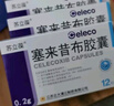 [苏立葆]塞来昔布胶囊 0.2g*12粒 2盒装 实拍图