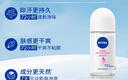妮维雅（NIVEA）花漾邂逅焕亮走珠液 甜蜜奇迹50ml（腋下止汗露 抑汗干爽） 实拍图