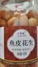 十年梦多彩豆鱼皮花生米脆皮豆日本豆老式经典80后怀旧零食散装新货 【2罐】鱼皮花生共1000g 实拍图