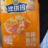 徐福记沙琪玛蛋酥味袋装418g 营养早餐零食点心面包   实拍图