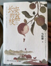 食南之徒+长安的荔枝（马伯庸征途探险作品 套装2册） 小说  中南传媒 实拍图
