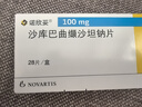 [诺欣妥]沙库巴曲缬沙坦钠片 0.1g*28片 1盒装 实拍图