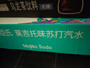 屈臣氏（Watsons）苏打水莫吉托味低糖0脂饮料汽水330mL*24罐整箱新老包装随机发 实拍图