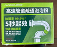 康思嘉高速管道疏通剂泡泡粉强力溶解厨房马桶下水道疏通剂除臭剂6包 晒单实拍图