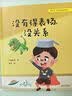 没有得表扬，没关系  实拍图