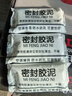 艾高密封胶泥密封胶堵洞封洞防老鼠家用补墙洞橡皮泥堵管道口防水5包  实拍图
