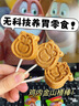 怡达熊出没多味山楂棒412g 鸡内金蓝莓膳食纤维棒棒糖儿童宝宝零食 实拍图