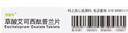 [百适可]草酸艾司西酞普兰片 10mg*21片 1盒装 实拍图