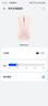 华为无线鼠标 星闪版 拂晓粉 搭载星闪NearLink技术 适配鸿蒙笔记本 实拍图
