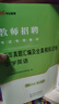 中公教育2025广西省教师招聘考试用书教师编制考试用书广西特岗教师：教育学与教学法基础教育心理学与德育知识教材历年真题广西桂林 【双科-4本套】教材+历年及预测 新版 实拍图
