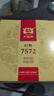 大益TAETEA茶叶普洱茶熟茶7572饼茶盒装150g*5饼经典标杆口粮茶自饮 实拍图