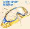 羽克儿童泳镜防水防雾高清游泳眼镜大框透明游泳装备（含水枪） 蓝色 实拍图