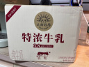 北海牧场 特浓牛乳纯牛奶200ml*16盒 3.8g原生乳蛋白自带甜感 纸箱装 实拍图