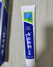 云南白药【采销推荐】经典薄荷护龈牙膏 改善牙龈问题 祛牙垢清新口气210g 实拍图