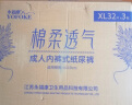 永福康夜用加厚成人拉拉裤 XL78片 臀围100-140cm 老人孕妇内裤型纸尿裤 实拍图