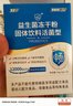 江中益生菌12000亿成人儿童孕妇中老年人通用肠胃道调理活性菌2g*20袋 实拍图