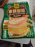 四只猫咖啡云南 拿铁咖啡25杯 0植脂末  速溶咖啡粉 三合一  冲调饮品 375g 实拍图