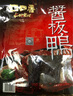 口口香酱板鸭湖南特产熟食腊味即食肉干肉脯真空包装小吃香辣味下酒菜 新品上新手撕酱板鸭350g*2只 酱板鸭 实拍图