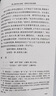 【当当 正版包邮】四大名著原著无删减版人民文学出版社 红楼梦+三国演义+水浒传+西游记 腰封版本随机派发 四大名著大字版 四大名著珍藏版 初高中生课外阅读推荐 黑神话悟空 红楼梦 原著版 全套2册 实拍图