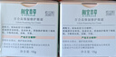 相宜本草 百合高保湿修护眼霜15g（改善细纹  保湿紧致 眼部护理） 实拍图