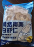 鲜京采 原装进口厄瓜多尔白虾 净重3.3斤 特大号20-30规格 33-50只/盒 实拍图