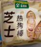 大希地 爆浆芝士热狗棒 70g/根*3根 特色小吃 营养早餐 早餐半成品 实拍图