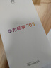 华为畅享 70S 国家补贴15% 6.75英寸AOD护眼大屏 畅享X键 8GB+256GB雪域白 鸿蒙智能手机 实拍图