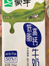 蒙牛0乳糖牛奶200ml*12盒 每100ml含3.3g乳蛋白(礼盒装) 实拍图
